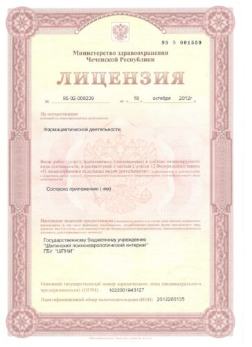 ЛИЦЕНЗИИ
